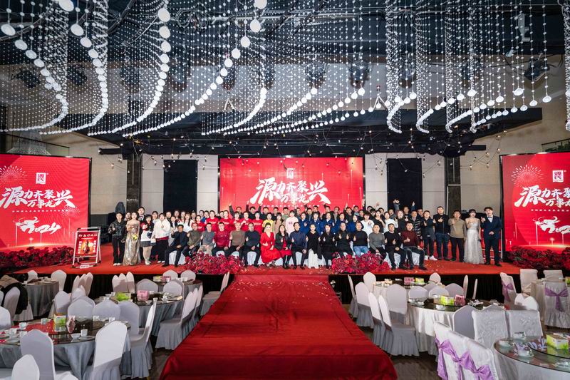 源力齐聚 万事龙兴 | 小黄片免费视频2023年会圆 满举办